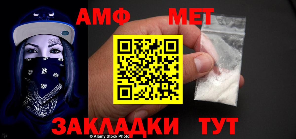 Нижний Новгород  Amphetamine VHQ  площадка официальный сайт  Amphetamine  Вход с VPN  Амфетамин 