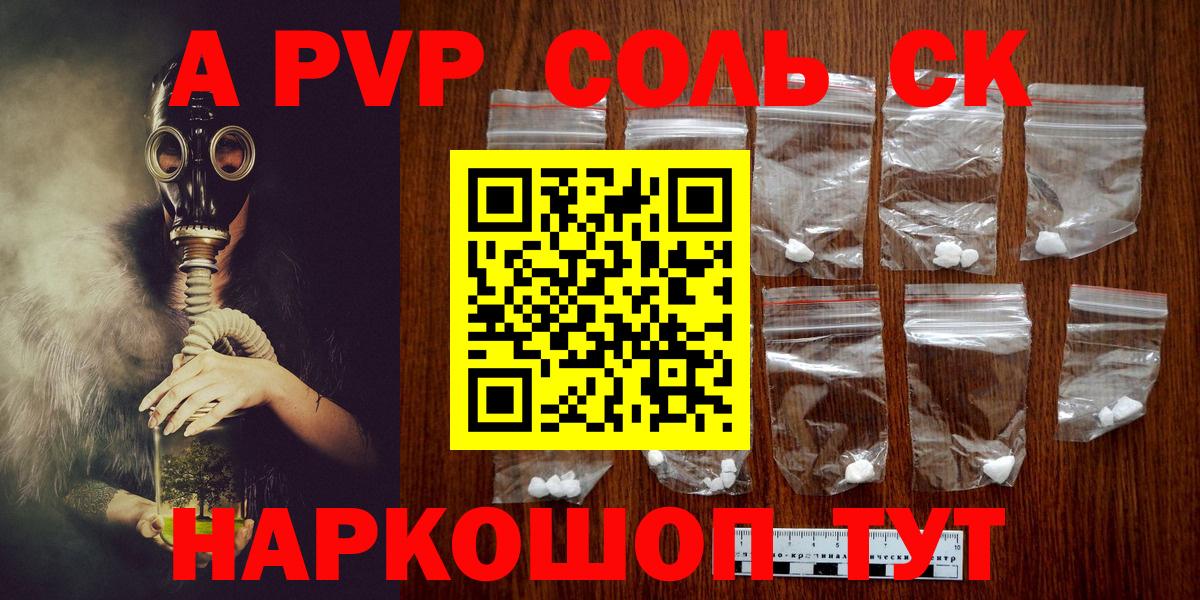 Альфа ПВП крисы CK  APVP  Нижний Новгород 