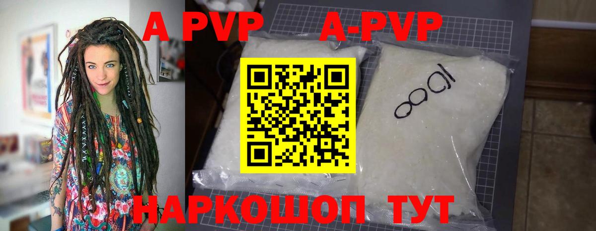 Альфа ПВП мука  Вход с VPN  Нижний Новгород  сколько стоит  APVP крисы CK  А ПВП Crystall 