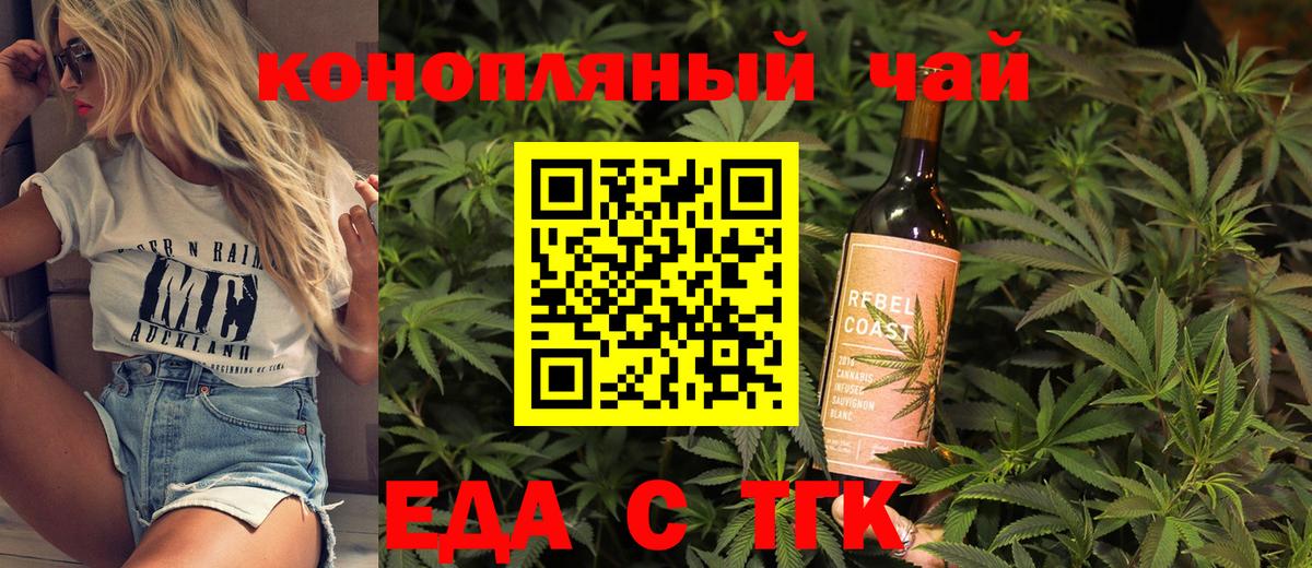 Нижний Новгород  Печенье с ТГК конопля  Вход с VPN 