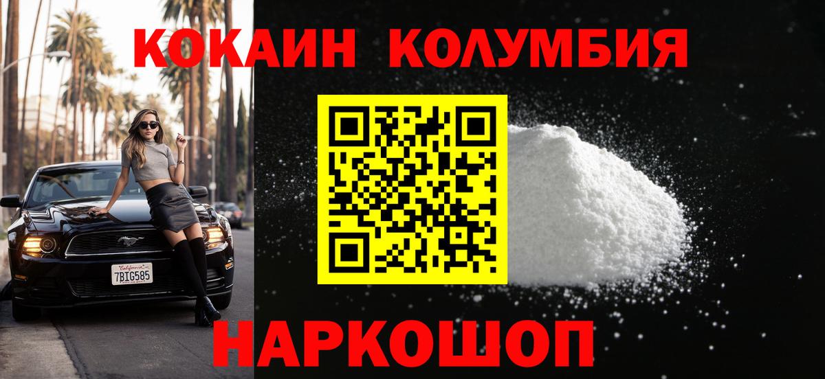 Cocaine Боливия Нижний Новгород