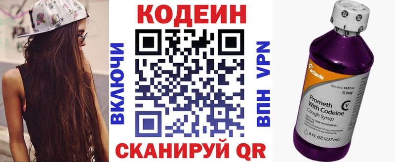 mega рабочий сайт Нижний Новгород Кодеиновый сироп Lean Purple Drank