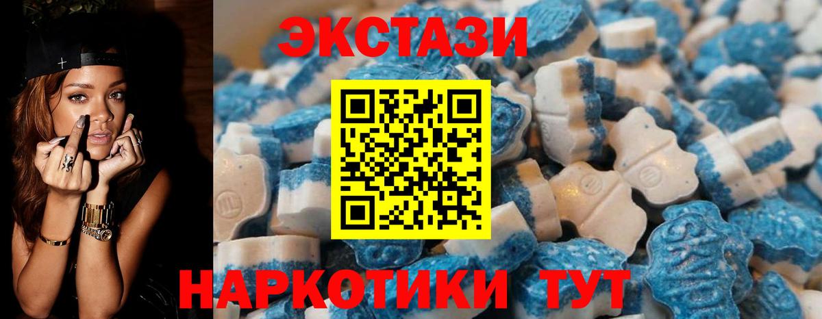 ЭКСТАЗИ 300 mg  Ecstasy  Нижний Новгород  Вход с VPN 