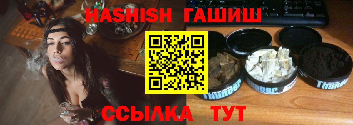 ГАШИШ индика сатива Нижний Новгород