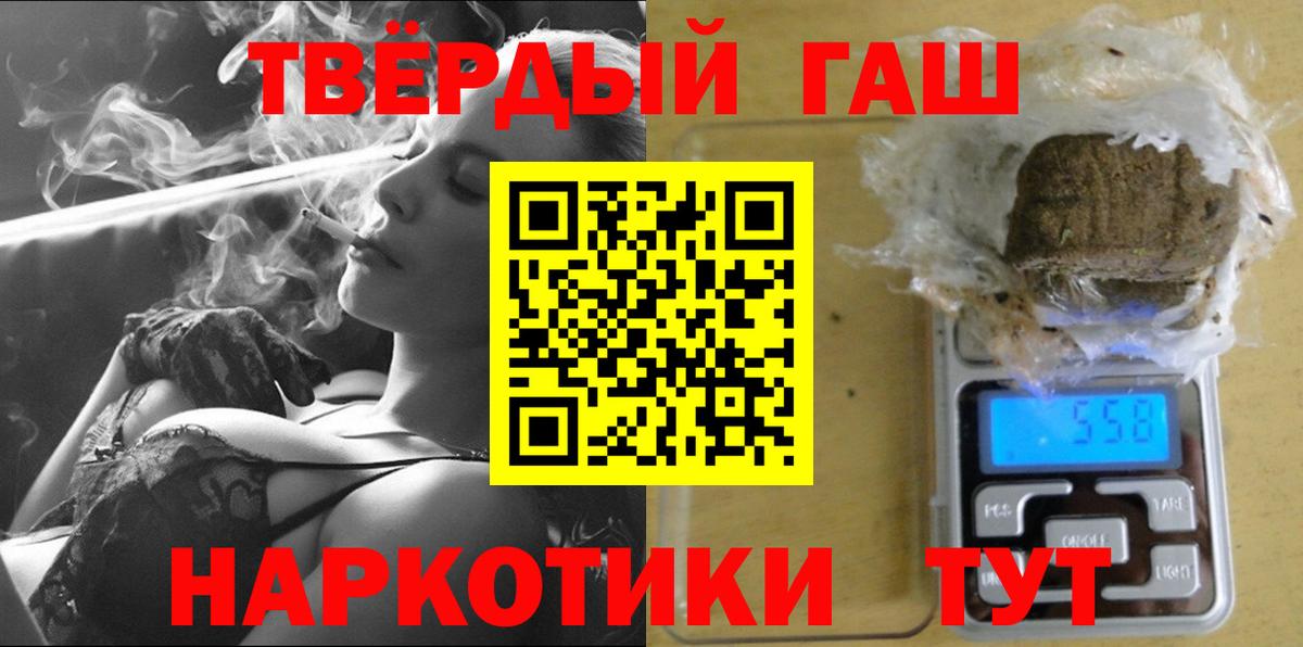 ГАШ Cannabis  ГАШИШ VHQ  Нижний Новгород 