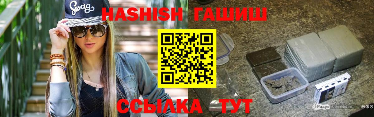 Гашиш Premium Нижний Новгород