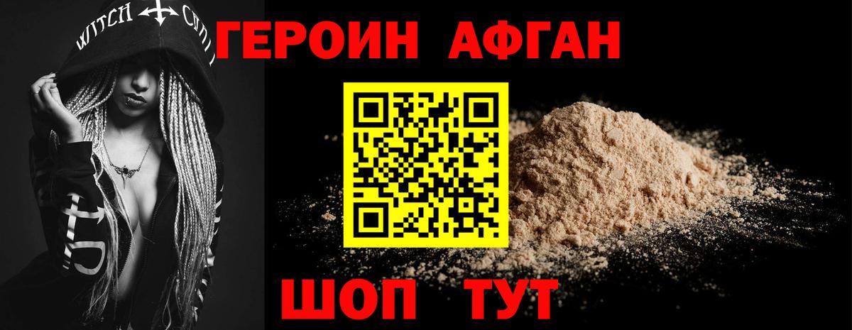 Нижний Новгород  ГЕРОИН герыч  ГЕРОИН  Вход с VPN 