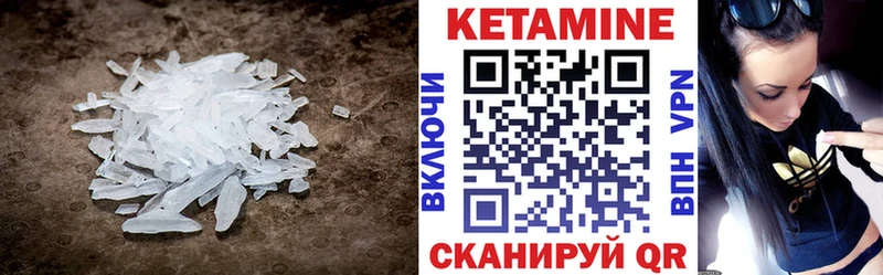 как найти закладки  Нижний Новгород  КЕТАМИН VHQ 