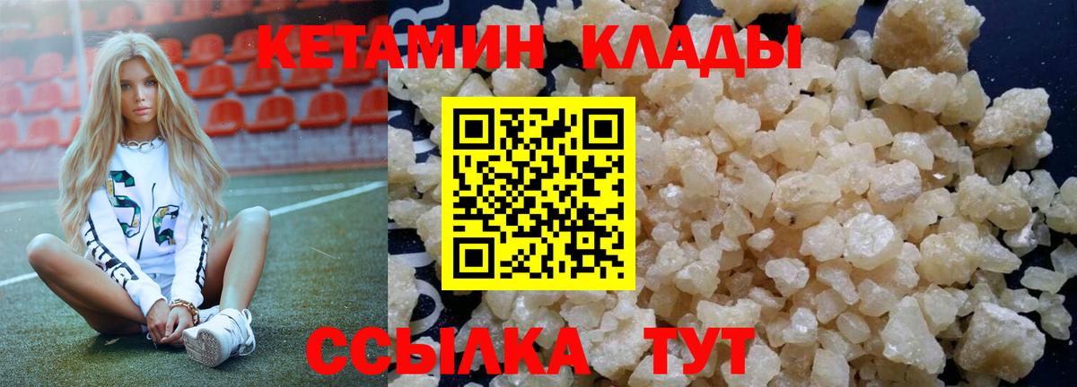 КЕТАМИН ketamine Нижний Новгород