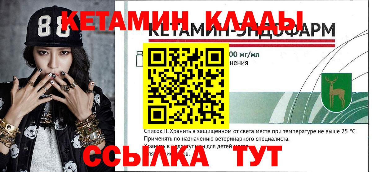 КЕТАМИН ketamine  Нижний Новгород  Кетамин VHQ 