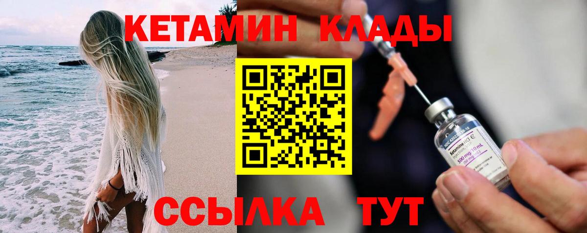 Кетамин VHQ  Вход с VPN  Кетамин VHQ  Нижний Новгород 