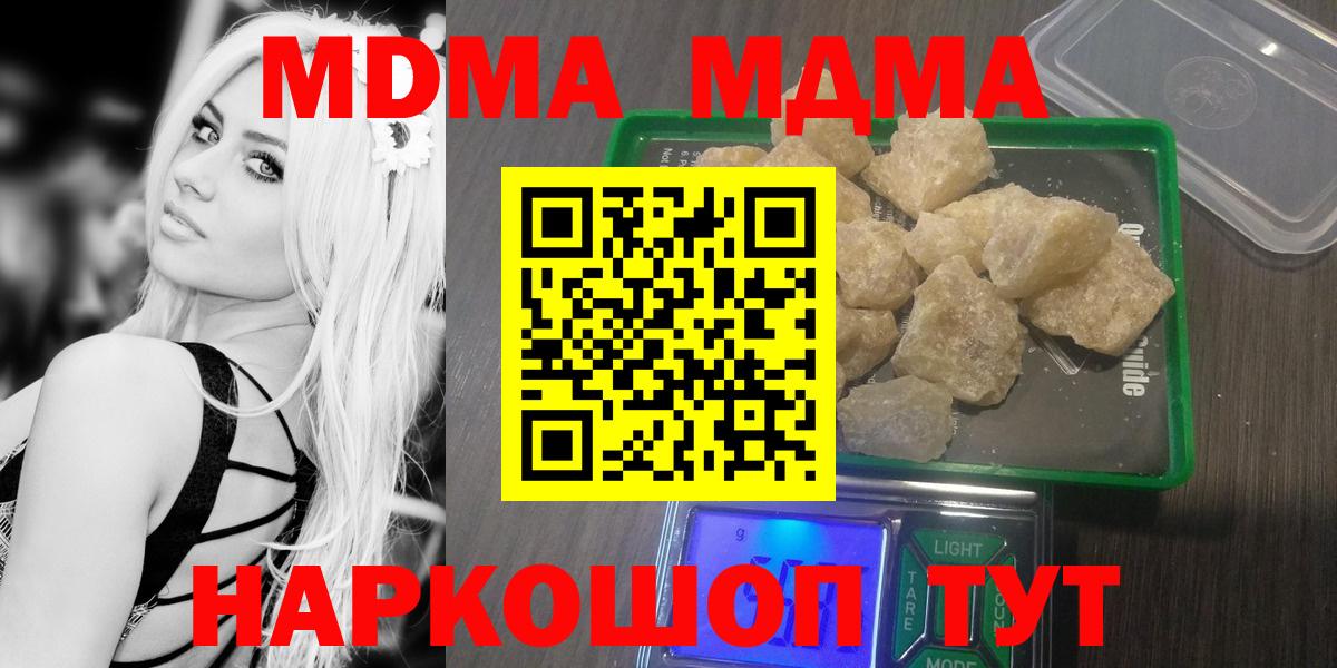 Нижний Новгород  MDMA crystal  Вход с VPN 