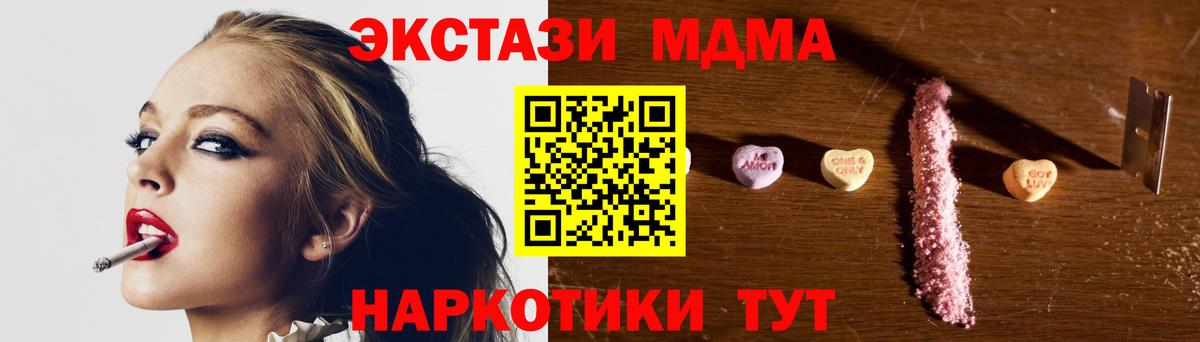 MDMA молли  МДМА  Нижний Новгород  MDMA молли 