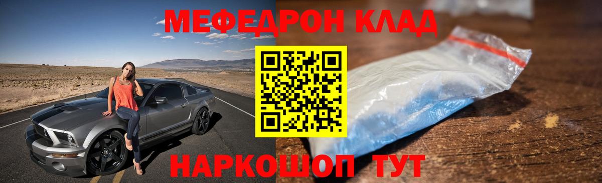 Меф VHQ  Меф кристаллы  МЕФ  где найти наркотики  Вход с VPN  Нижний Новгород 