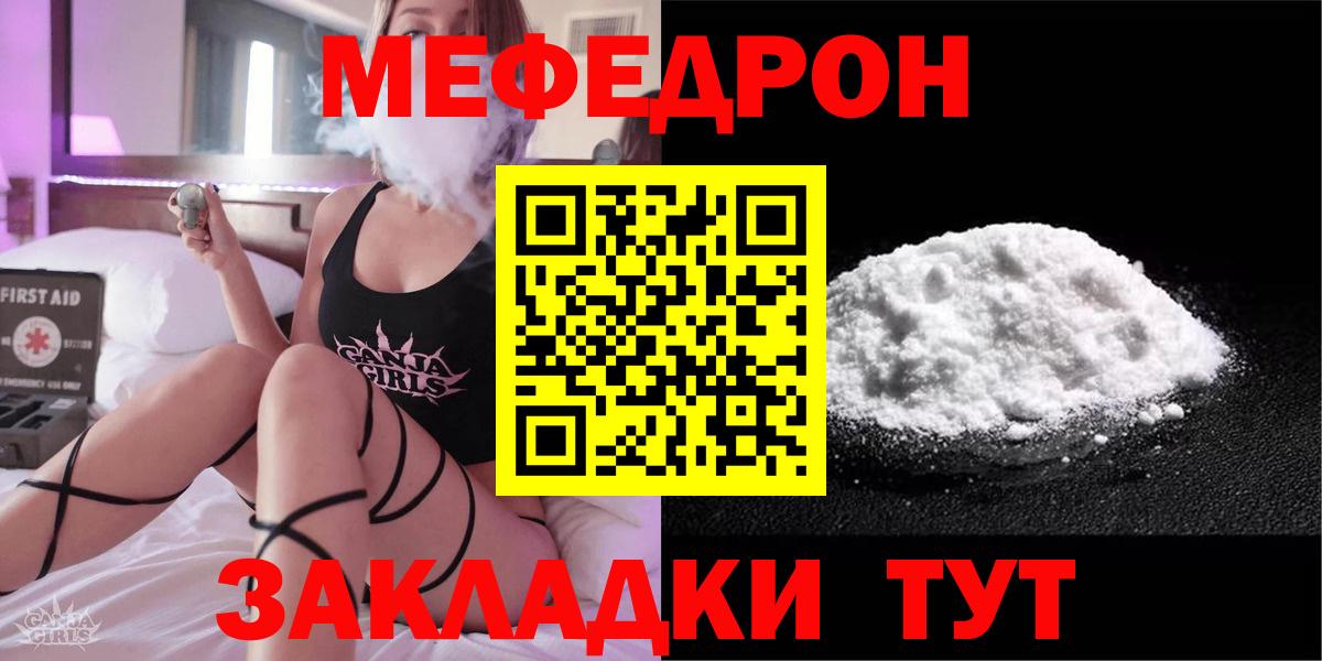 Мефедрон мука Нижний Новгород