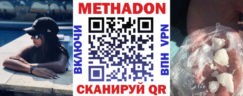 МЕТАДОН VHQ  Нижний Новгород 