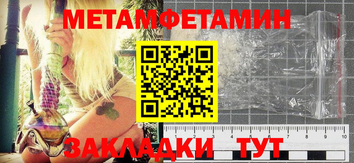 Метамфетамин Methamphetamine Нижний Новгород