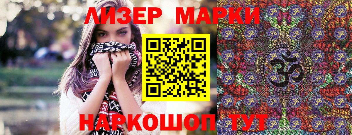 Марки 25I-NBOMe 1500мкг Нижний Новгород