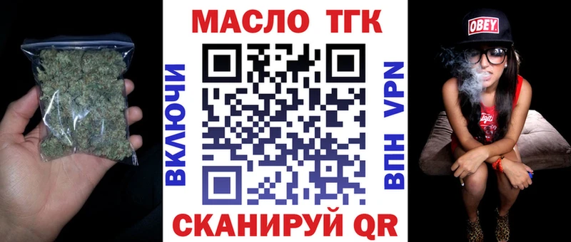 ТГК THC oil Нижний Новгород