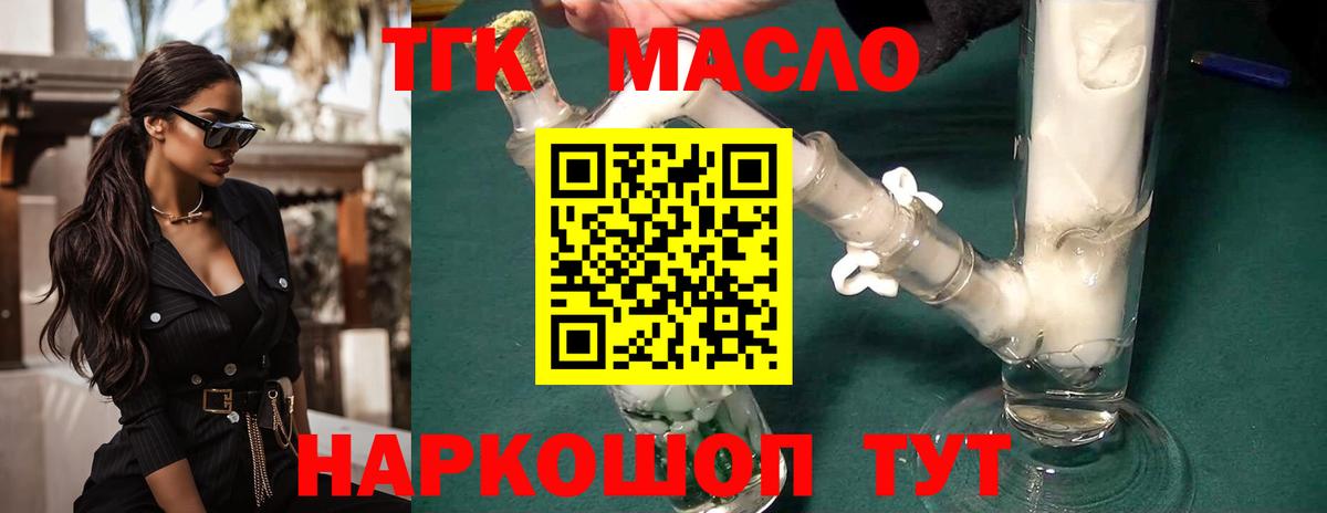 ТГК вейп  купить  сайты  Нижний Новгород  Вход с VPN 
